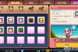 冒险岛手游宠物属性介绍 秀出他们各自的属性来图片