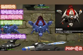 火与雷的交融 玩转逆战塔防热熔激光陷阱图片