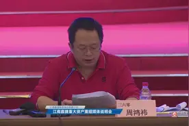 “红衣教主”周鸿祎谈360未来发展规划视频封面