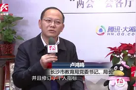 市教育局局长卢鸿鸣：让每个孩子在家门口都享受到公平教育视频封面