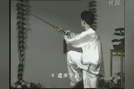 32式太极剑 第二段背面分解示范，行云流水，动作优雅