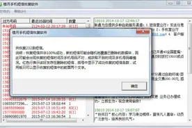 手机短信恢复软件助您恢复苹果安卓手机删除短信图片