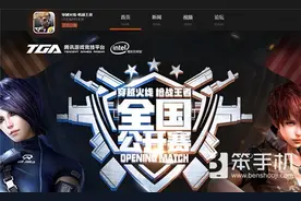 精彩镜头不断 CFM全国公开赛四月月赛回顾图片