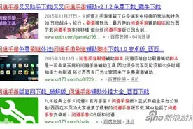问道手游各种脚本介绍 多种脚本功能点评图片