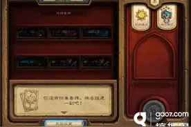 搞趣网：炉石传说自定义卡组怎么切换标准模式图片