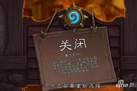 炉石传说开卡包闪退会怎么样 卡牌会消失么？图片
