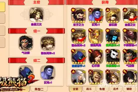 《太极熊猫2》逐风秘境boss技能介绍攻略图片
