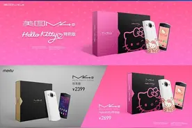 行情：自拍神器 美图M4S现货降价促销 仅售2299元图片