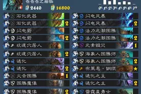 4月27日炉石传说国服主播卡组日报图片