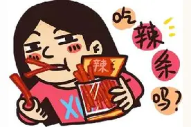童年辣条大盘点，你吃过几样？（没写完呢，小编哪去了！）图片