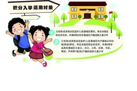 惠城今年积分入学不用网上申请图片