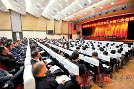 宣恩县十七届人大六次会议闭幕图片
