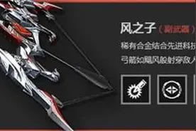 CF手游新版本武器汇总一览：最全新版本武器属性图片