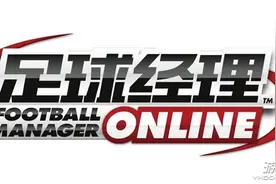 《足球经理OL》俱乐部掌舵人养成：常规训练方法介绍图片