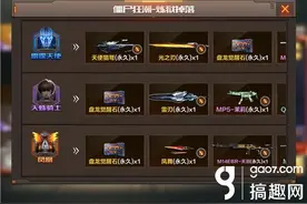 搞趣网：CF手游光之刃怎么刷 光之刃获取详解图片