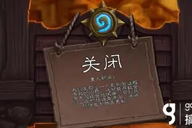 炉石传说新资料本首日BUG 手机端开包或致闪退图片