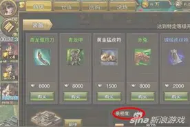 《烽火王师》装备系统详解 新手必看攻略图片
