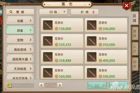 问道手游怎么交易 详解手游版的自由交易图片