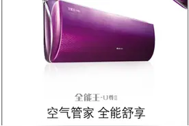 空调送风大革命，格力“扫除”送风盲区图片