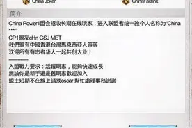 战地风暴攻略之联盟玩法 趣味互动系统介绍攻略图片