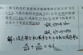 七年级期末考试：一元一次方程的应用典型例题示范视频封面