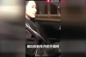 为什么不让老婆开车，说多都是眼泪，这就是原因视频封面