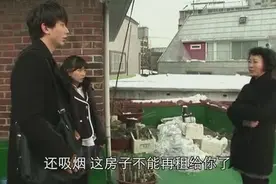 包租婆女儿偷偷抽烟被他当场拆穿，还被栽赃嫁祸视频封面