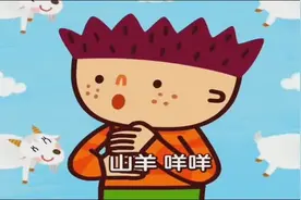 一首教育儿歌《学学动物》，小羊小羊咩咩咩视频封面