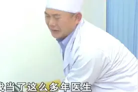 二货病人去肛肠科找牙，医生直接懵逼了！哈哈，笑死我了视频封面