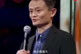 马云能不能成为世界首富，这3分钟就可以看出来他的格局！视频封面