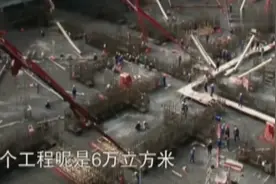 超级大规模混凝土浇筑，500人18台泵车连续浇筑63小时视频封面