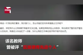 高铁扒门女教师：我教学没过错，学校凭啥让我停职？视频封面