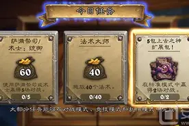 炉石传说老版本标准模式告别会 砰砰博士的催泪弹图片