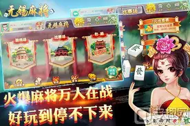 无锡麻将规则介绍 无锡麻将游戏指南图片