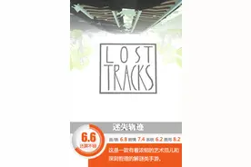 偷瞄辣妹引发的血案！《迷失轨迹》评测图片