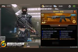 史上最强步枪问世《穿越火线》M4A1黑龙超强属性图片