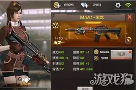 CF手游低调王者M4A1-黑龙 武器精通详解图片