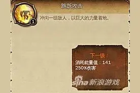 地牢猎手4战斗大师跳跃攻击技能详解分析图片