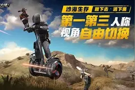 《穿越火线》“吃鸡”模式来了 载具奇特图片