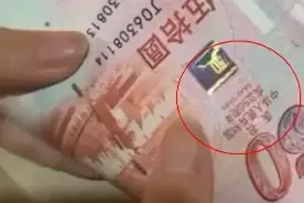 第六版人民币亮相了？假的！别再被这个视频忽悠了！图片