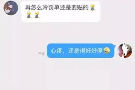 风里雪里罚单永不缺席！这张违停罚单火了网友笑疯图片