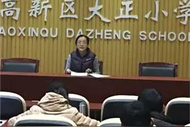 大正小学举行“切磋交流、博采众长”班主任论坛图片