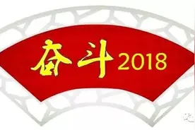 奋斗2018 ⑥｜永定：在厚德工程上更进一步，弘扬浩然正气图片