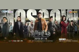 《莫斯科行动》今首播 夏雨机智“被捕”剧组俄罗斯遇“炸弹袭击”图片