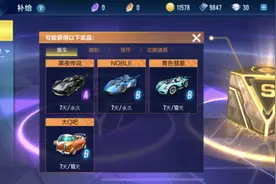 亲测可行 QQ飞车手游省钱秘籍大公开图片