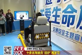 十多名驾驶员“回炉”再学习图片