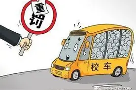 「曝光台82期」零容忍！黄梅交警查处一起校车超员违法行为 司机被刑拘图片