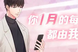 《恋与制作人》突然火爆  高“氪金”模式饱受诟病图片