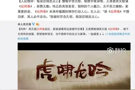 王洛勇版“诸葛亮”圈粉无数 粉丝千里送票致敬孔明图片