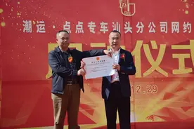 汕头首个正规网约车平台上线图片
